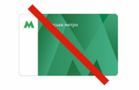 С 1 апреля "Киевский метрополитен" полностью переходит на электронные билеты
