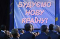 Региональные горки
