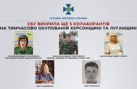 ​СБУ викрила керівників окупаційної "мерії" Херсонщини, які роздавали паспорти РФ і впроваджували російську освіту