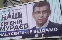 Підозра знайшла "героя"