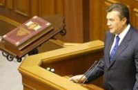 Писан ли для президента Основной Закон Украины?