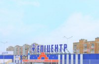 Галина Герега: "Эпицентр" в Первомайске отстроят, работников переведут в другие торговые центры