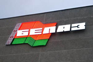 Беларусь продаст "БелАЗ"