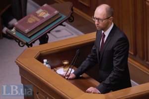 Не подписав законы, Янукович дал все основания для его немедленной отставки, - Яценюк