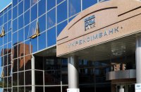 НБУ погодив програму реструктуризації "Укрексімбанку"