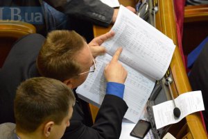 Депутаты разошлись до четверга