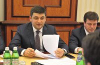 Гройсман упрекнул вице-премьера Зубко в безответственности