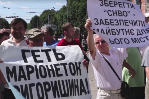 В Сумах работники завода вышли на "голодное шествие" из-за задолженности по зарплате