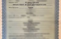 Багатодітний за $3000: чоловік намагався виїхати за кордон, пред’явивши підроблені свідоцтва