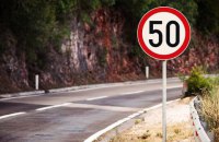 Снижение скорости до 50 км/ч вступит в силу с 1 января