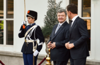 Украина и Нидерланды проведут масштабный бизнес-форум