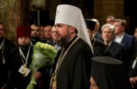Пранкер позвонил митрополиту Епифанию от имени депутата Европарламента