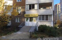 В Киеве мошенник открыл фиктивный "обменник" и сбежал с 50 тыс. евро через дыру в стене