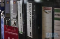 Госкомтелерадио инициирует продление санкций в отношении российских издательств 