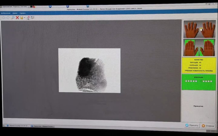 На окупованій Луганщині у громадян України зніматимуть відбитки пальців