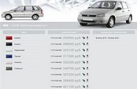 ВАЗ можно купить в интернете