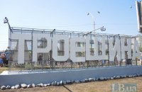 Зеленский назначил нового руководителя Деснянского района Киева