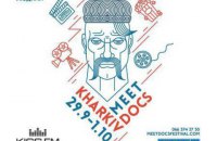 У Харкові з'явиться власний фестиваль документального кіно