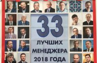 Главу "Киевгорстроя" признали одним из лучших управленцев Украины
