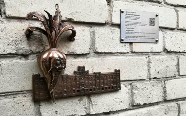 В Києві відкрили чергову мініскульптуру проєкту "Шукай!"