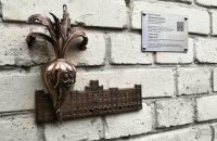 В Києві відкрили чергову мініскульптуру проєкту "Шукай!"