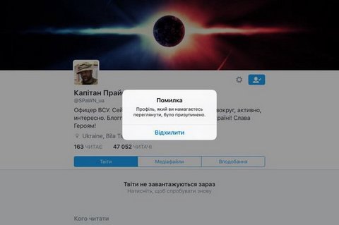 Twitter массово банит топовые украинские аккаунты