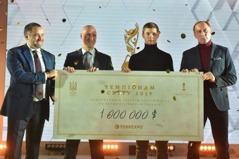 Сборная Украины U-20 получила призовые за победу на молодежном Чемпионате мира