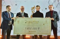 Сборная Украины U-20 получила призовые за победу на молодежном Чемпионате мира