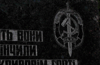 Червоні прапори – ігри за правилами корупціонерів