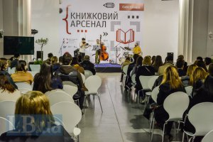 5-й Книжный Арсенал. Программа на 24 апреля