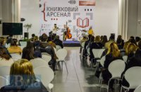 5-й Книжный Арсенал. Программа на 24 апреля