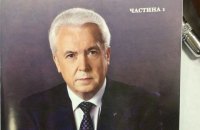 Депутатам Рады прислали книгу сбежавшего в Москву "регионала" Олийныка