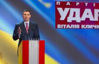 Нові завдання «УДАРу»