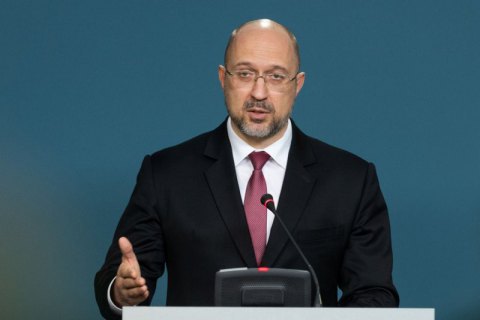 Шмыгаль поручил Минэнерго еженедельно готовить график поставок и потребления газа 