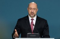 Шмыгаль поручил Минэнерго еженедельно готовить график поставок и потребления газа 