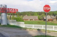 Белорусские пограничники задержали украинца, которому запрещен въезд в Беларусь 