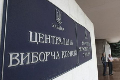 ​Центризбирком не смог закупить коробки для доставки бюллетеней после подсчета голосов на выборах