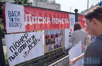 Біля КСУ пройшла акція протесту проти можливого скасування декомунізації