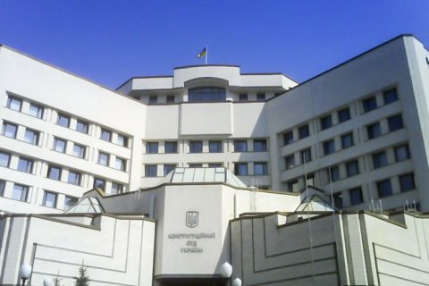КСУ объявил перерыв в рассмотрении дела по толкованию норм Конституции о земле