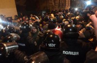 До СБУ в Аскольдовому провулку підтягнулися близько 200 соратників Саакашвілі (оновлено)