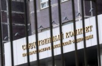 Следком РФ увидел в беспорядках на Болотной площади финансирование из США 