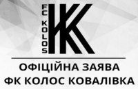 "Колос" відреагував на інформацію про дебош футболістів у поїзді