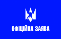Скандал в украинском хоккее продолжается: ФХУ дисквалифицировала более полутора сотен хоккеистов Суперлиги