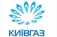Cуд вернул "Киевгаз" в собственность киевлян 