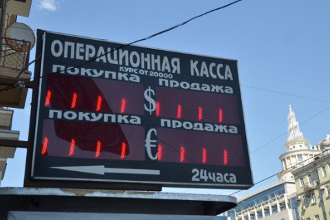 Российский рубль упал до исторического минимума, Московская биржа 28 февраля упразднила утреннюю сессию