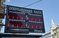 Российский рубль упал до исторического минимума, Московская биржа 28 февраля упразднила утреннюю сессию