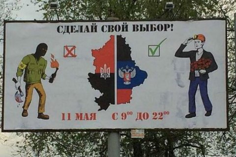 Мешканку Донецької області засудили до 5 років в'язниці за підготовку "референдуму" "ДНР"