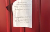 "Ми вже близько. Вас усіх чекає смерть": українські підпільники привітали окупантів Великого Бурлука з 9 травня