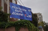 "Регионалы" пообещали рассказать, где взяли деньги на аренду дорогой гостиницы