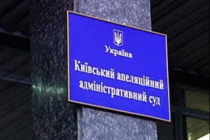 В Киеве пропала судья